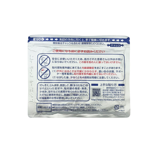 Hisamitsu Nalgesic Patches 7pcs – Japanese medicated pain relief patches for muscle, joint, and back pain