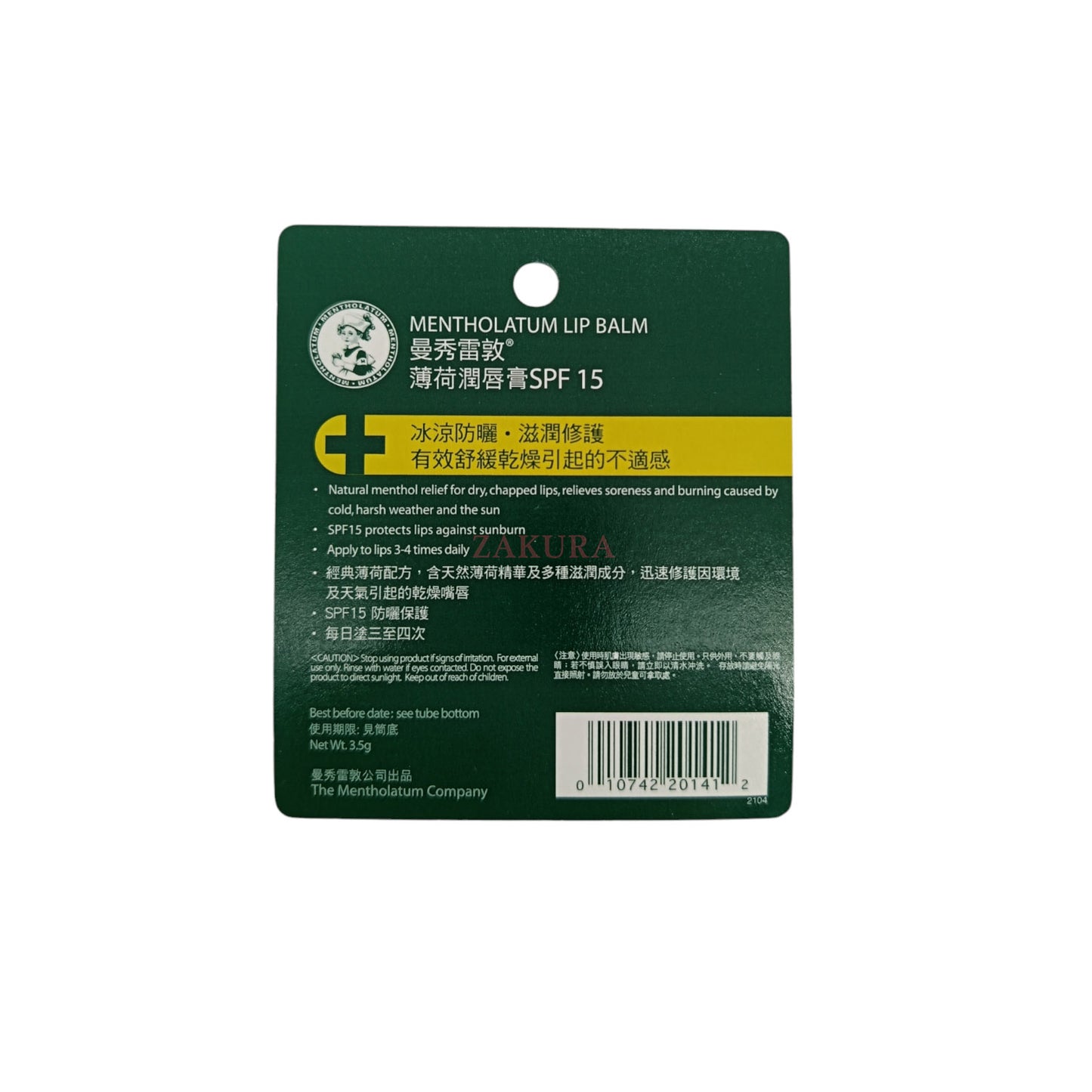 Mentholatum Medicated Lipbalm 3.5G 3.5g