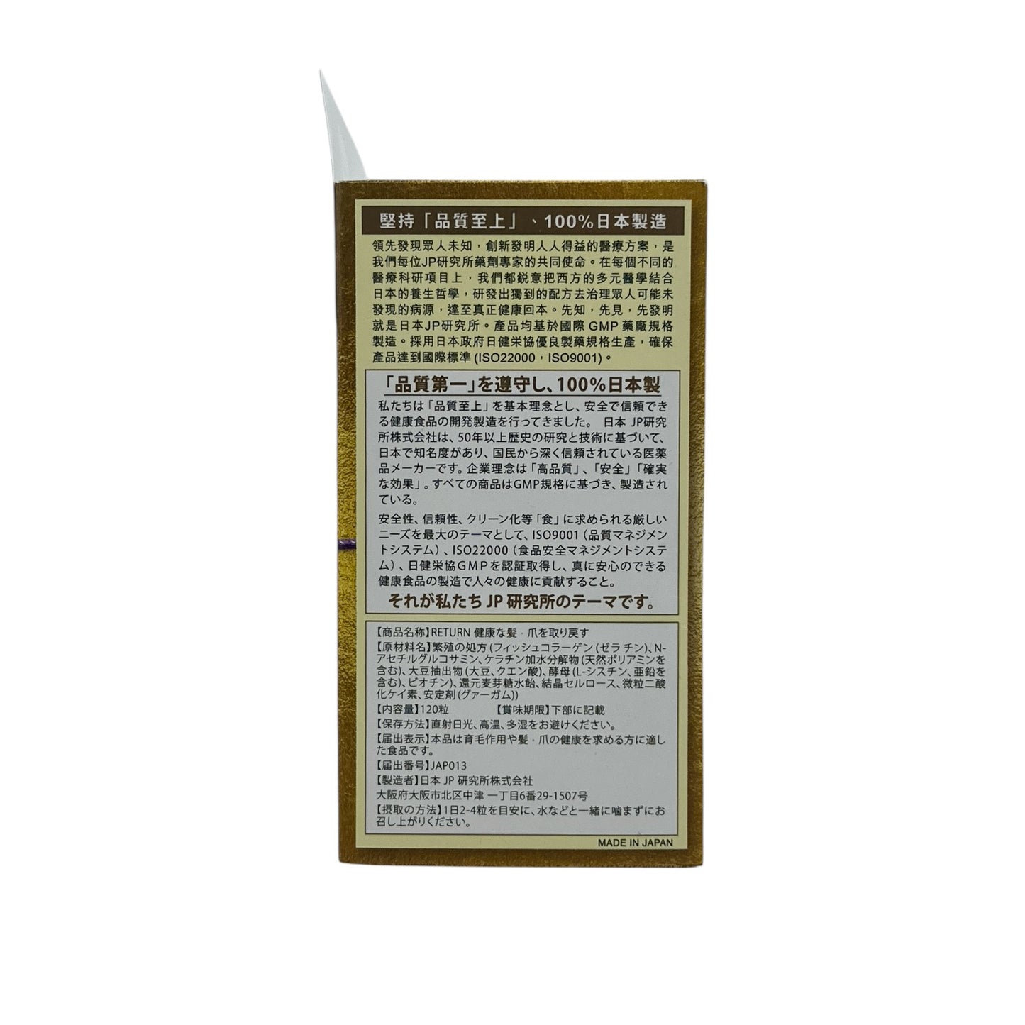 Return Hair Health Tablets 120caps