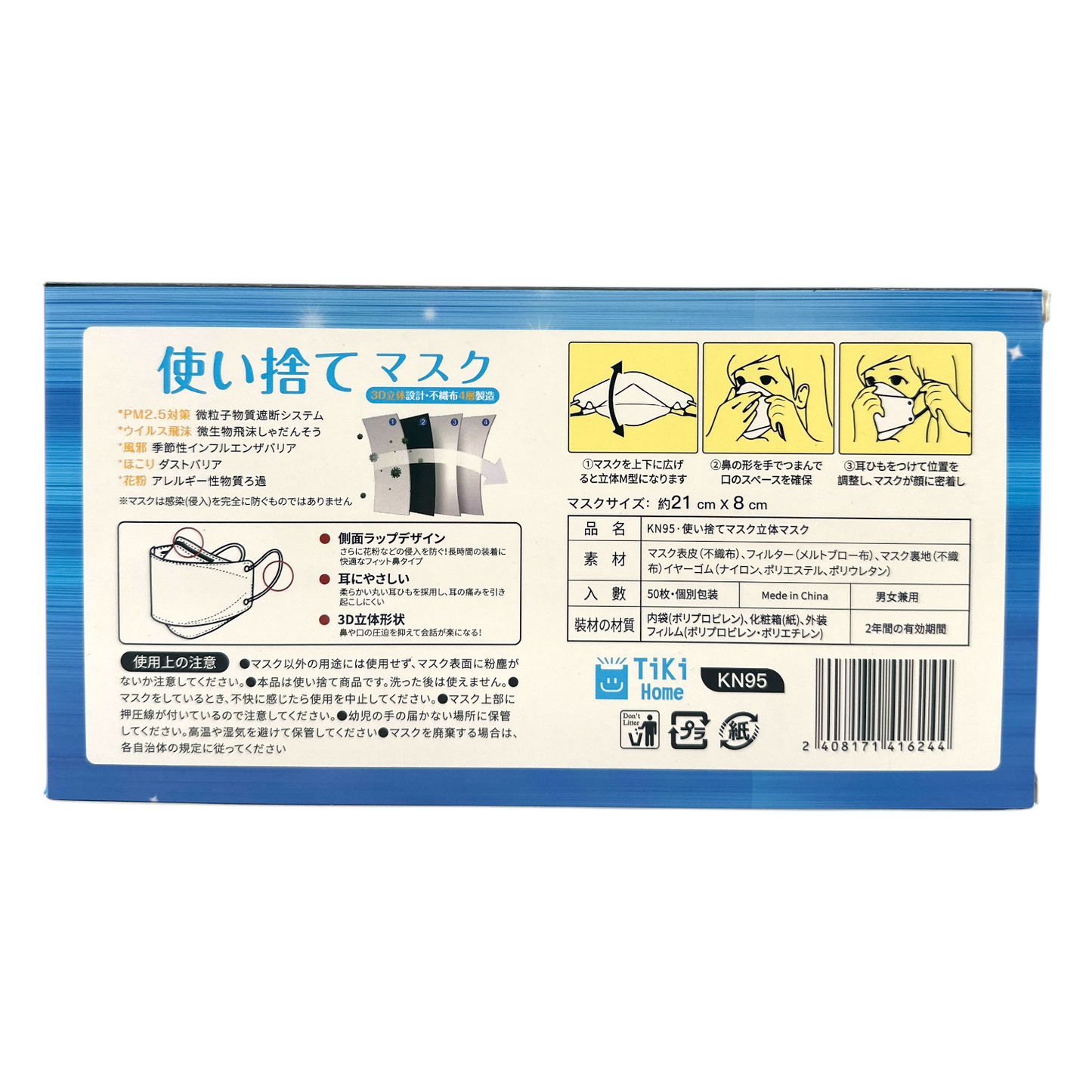 Tiki Home KN95 Protective masks 50pcs
