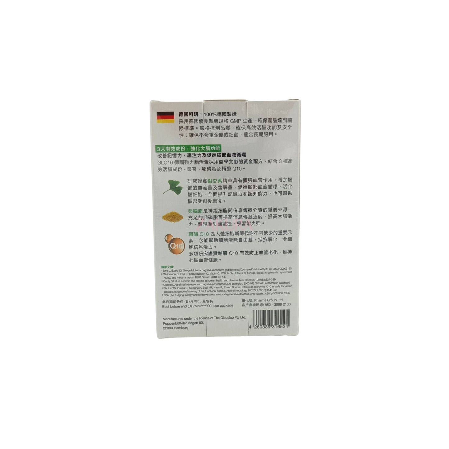 the GLOBALab Brain Biopsy GLQ10 Liquid softgel 120caps