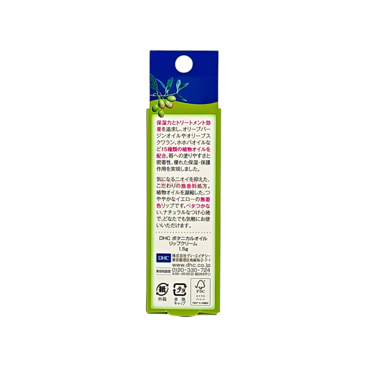 DHC Botanical Oil Lip Cream 1.5g