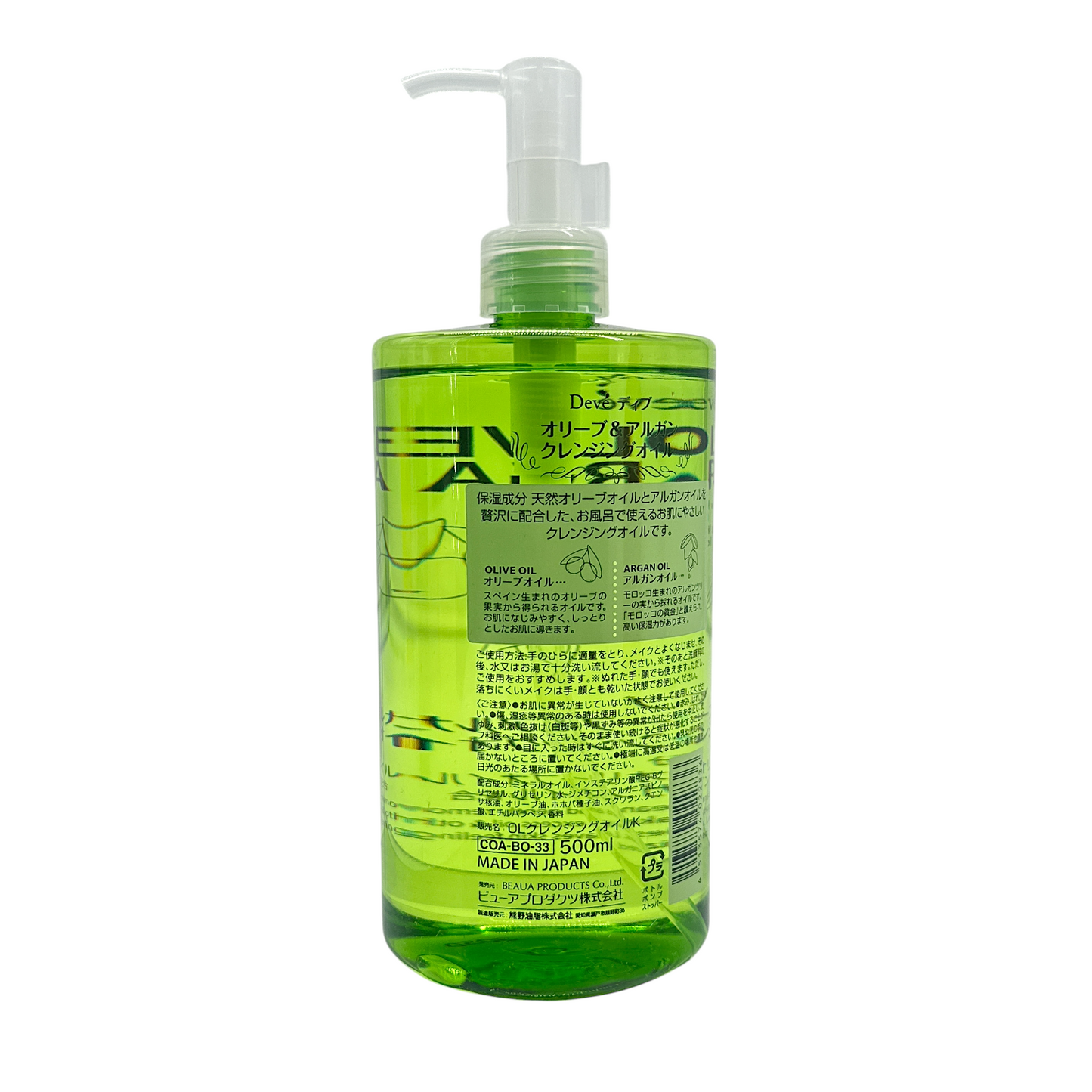 Kumano Olive & Argan Cleansing Oil – 500ml pump bottle, Japanese makeup remover with olive and argan oils, available at Zakura Global.