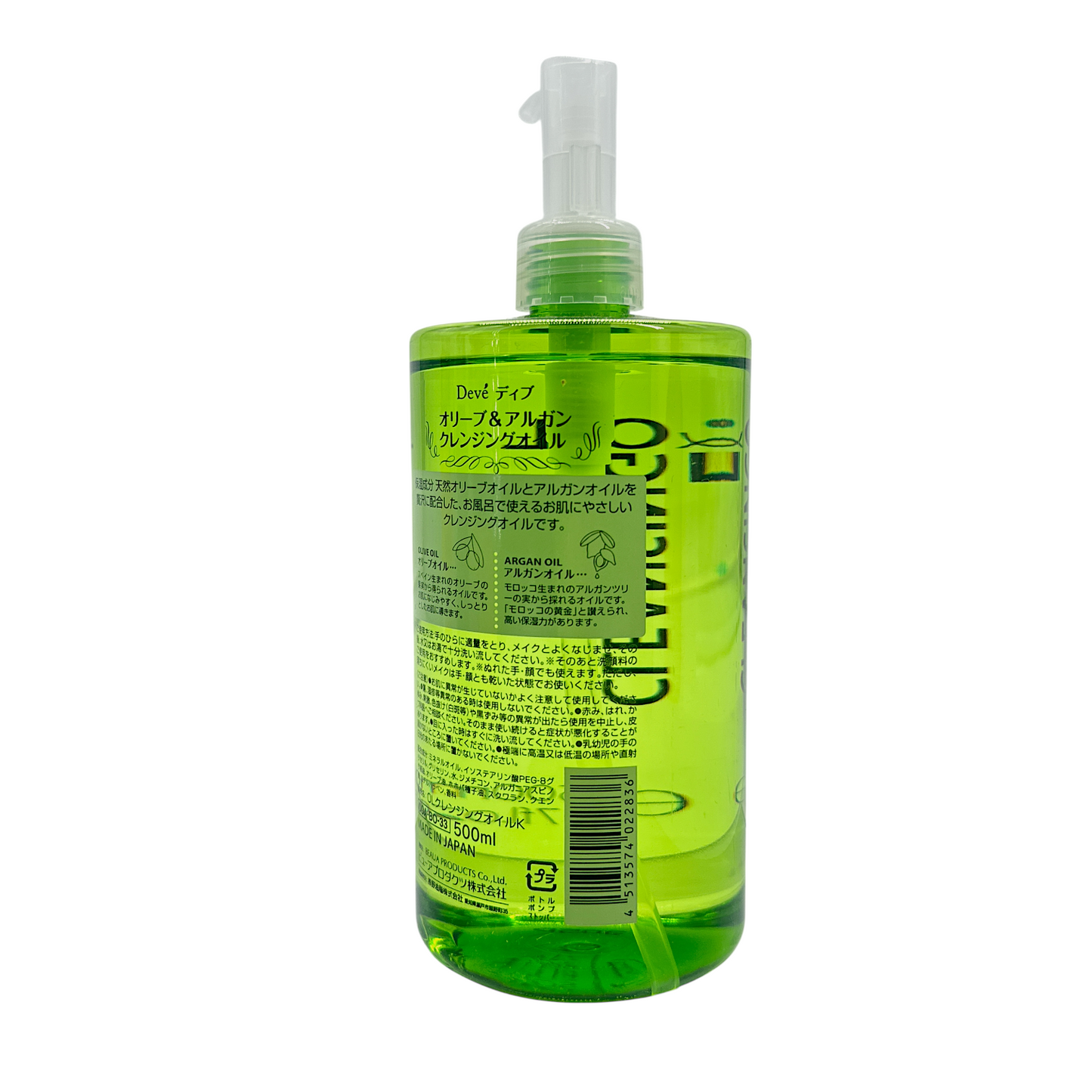 Kumano Olive & Argan Cleansing Oil – 500ml pump bottle, Japanese makeup remover with olive and argan oils, available at Zakura Global.
