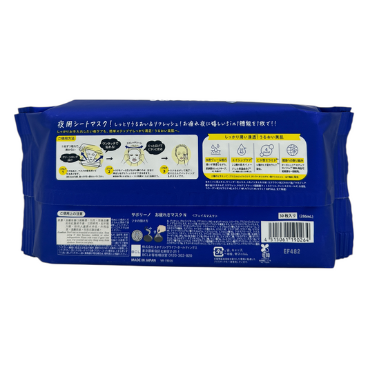 BCL Saborino Good Night Sheet Mask – chamomile-infused Japanese evening mask, 30pcs, available at Zakura Global.