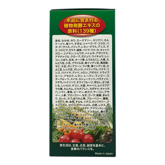 JG Japan Gals 139 Enzyme Green Juice 24x3g