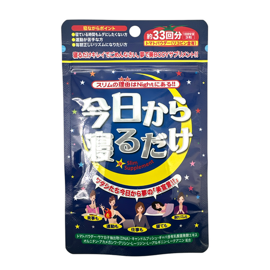 JG Japan Gals ASTY 3 in 1 Sleeping Beauty Pills 99caps