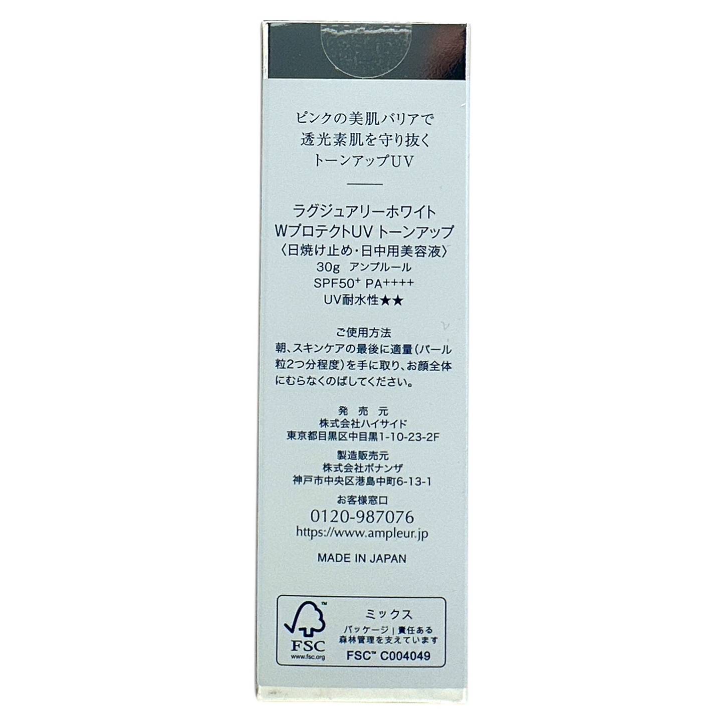 Ampleur Luxury White W Protect UV Tone Up SPF50+ 30g