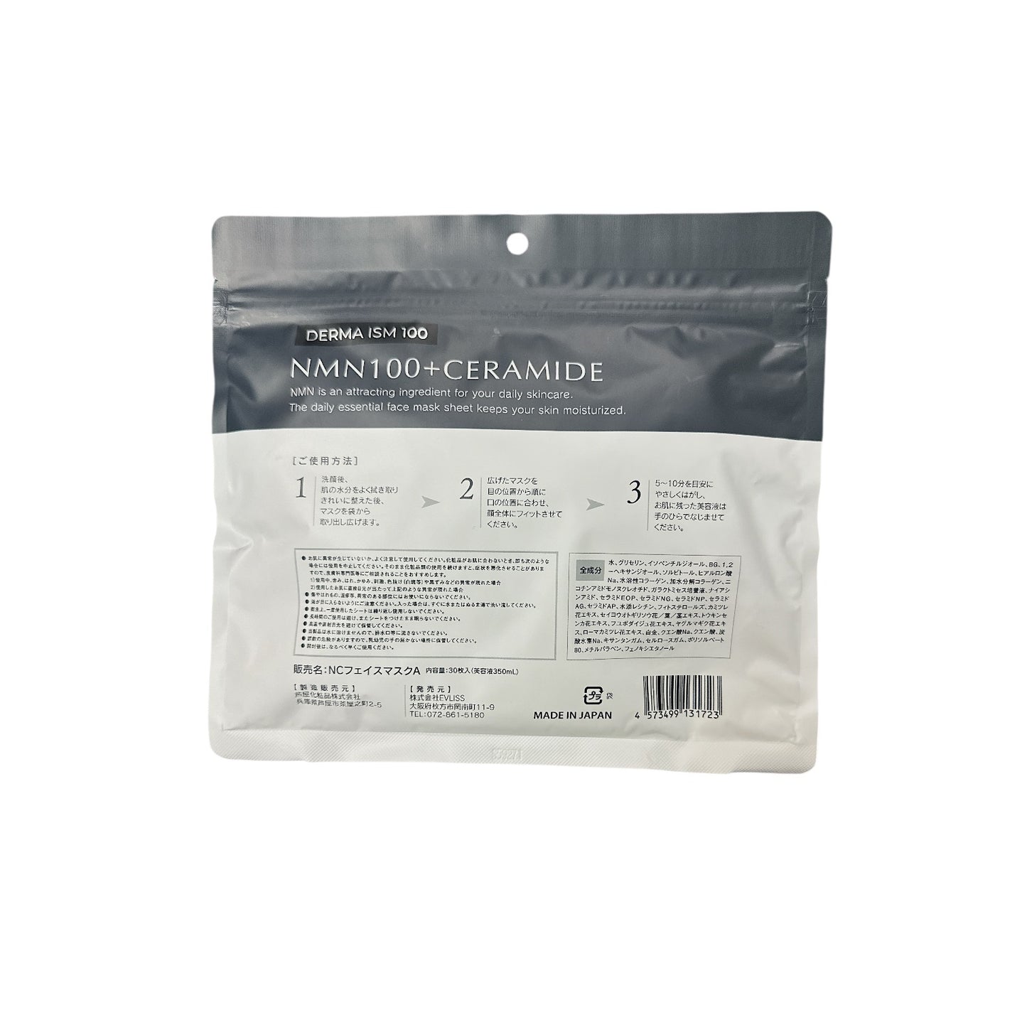 Make.iN NMN100 Plus Ceramide Moist Face Mask 30pcs – Hydrating, Anti-Aging, Skin Barrier Repair by Zakura Global.