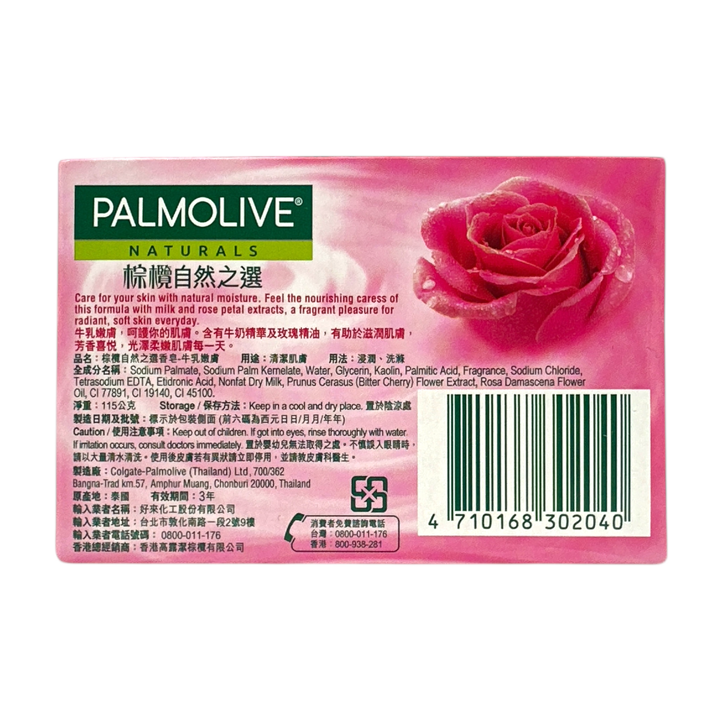 Palmolive Soap Milk & Rose 115g – nourishing beauty soap with milk and rose extract, available at Zakura Global.