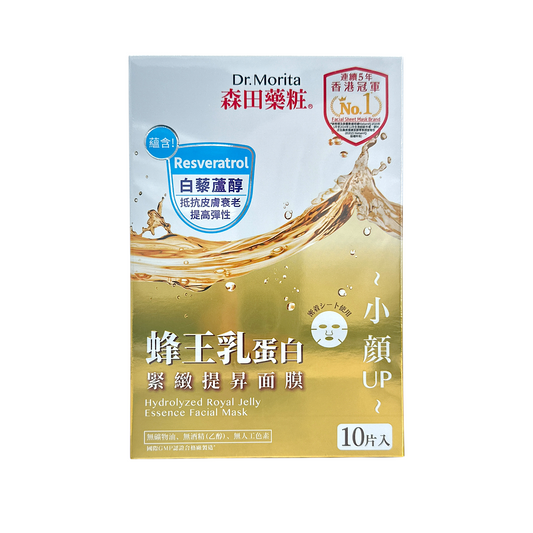 Dr. Morita Hydrolyzed Royal Jelly Essence Facial Mask 10pcs