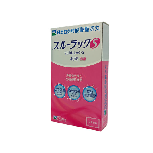 Japan Rabbit Surulac-S Enteric Coated Tablets 40pcs