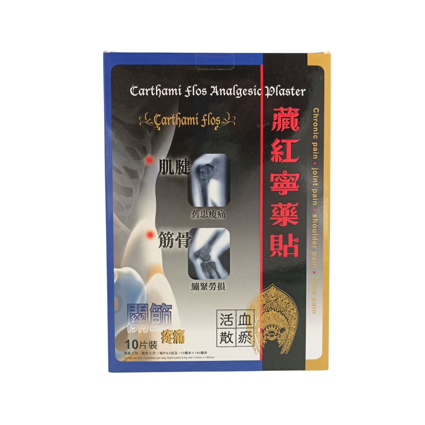 Herbalgy Carthami Flos Analgesic Plaster 2x5pcs – Herbal Pain Relief Patches Value Pack by Zakura Global
