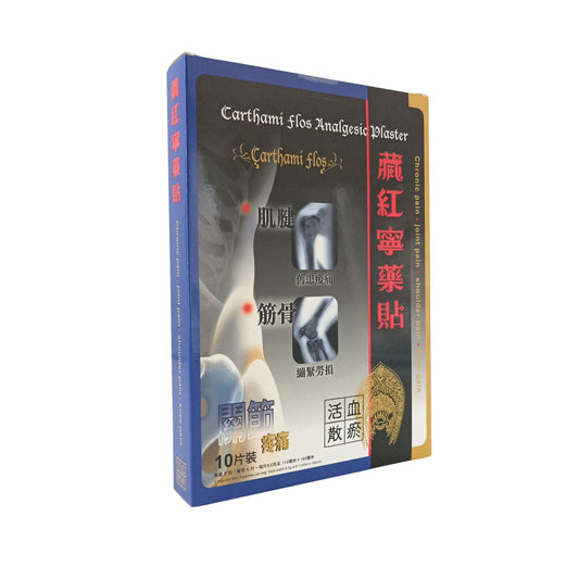 Herbalgy Carthami Flos Analgesic Plaster 2x5pcs – Herbal Pain Relief Patches Value Pack by Zakura Global