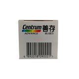 Centrum Centrum Advance (100tabs/ 150tabs) 100tabs