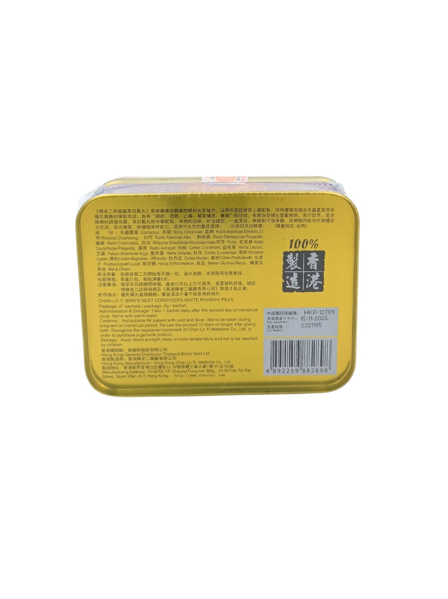 Chan Lo Yi Bird?? Nest Cordyceps White Phoenix Pills 21packs