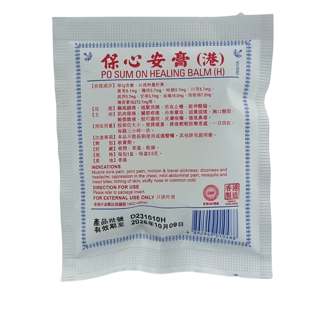 Po Sum On Healing Balm (3.5g/10g) 3.5g