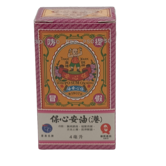 Po Sum On Medicated Oil?(Mini) 4ml