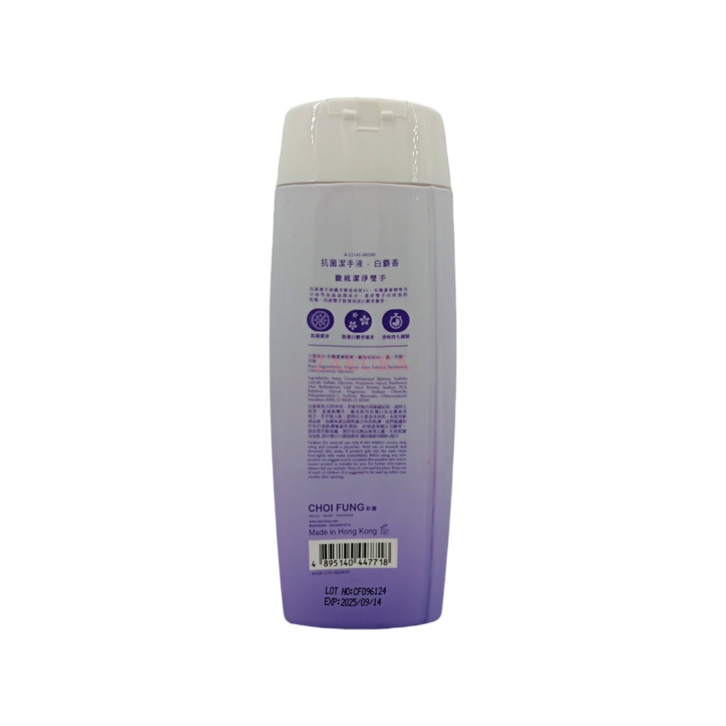 Joseristine Antiseptic Hand Wash - White Musk 200g