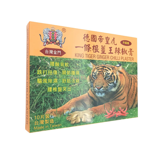 King Tiger Ginger Chilli Plaster – 10pcs herbal warming patches with ginger and chilli extract, available at Zakura Global.
