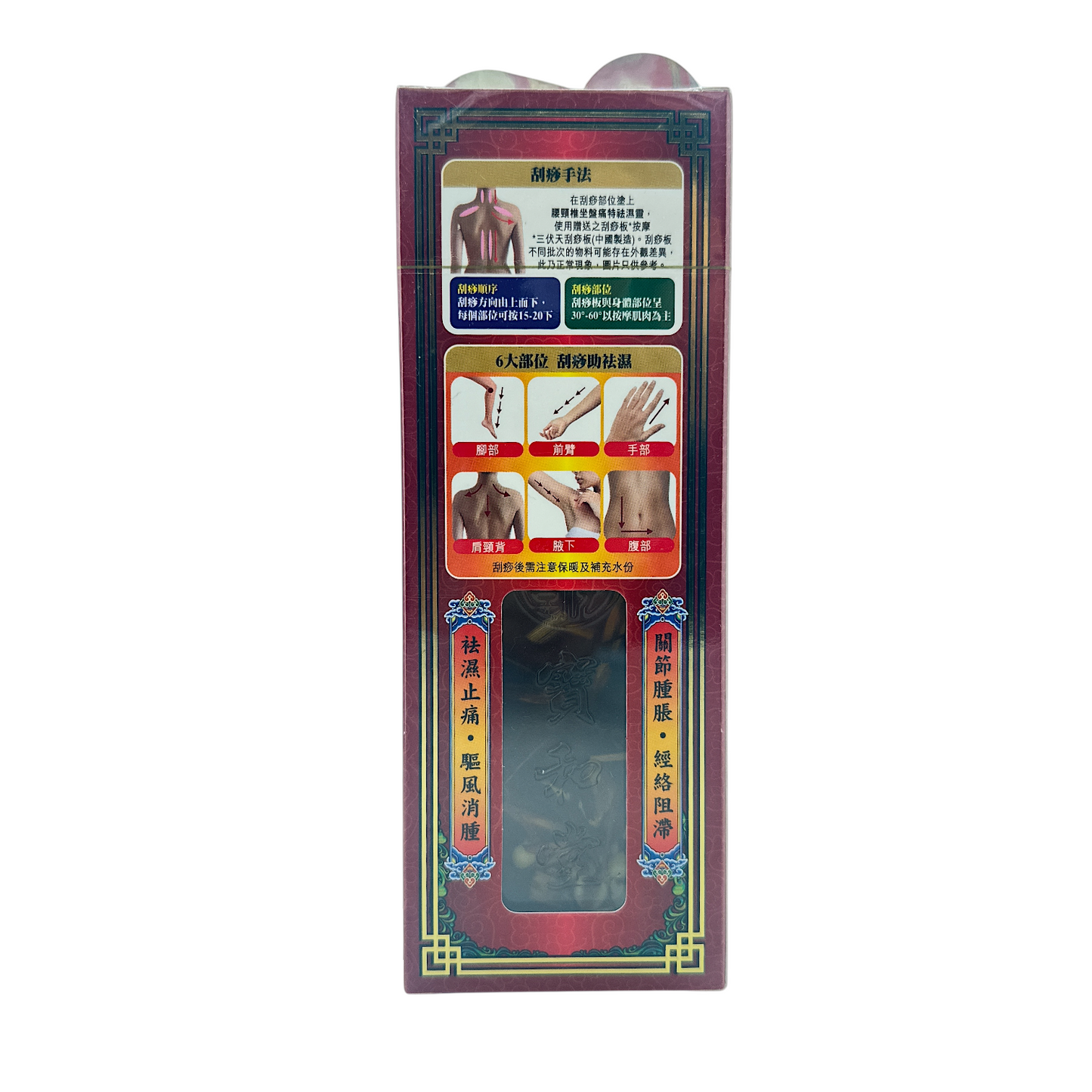 Po Wo Tong Golden White Tiger Zuo Pan Qu Shi Ling – 50ml herbal medicated oil with roller massage head and scraping board, available at Zakura Global.