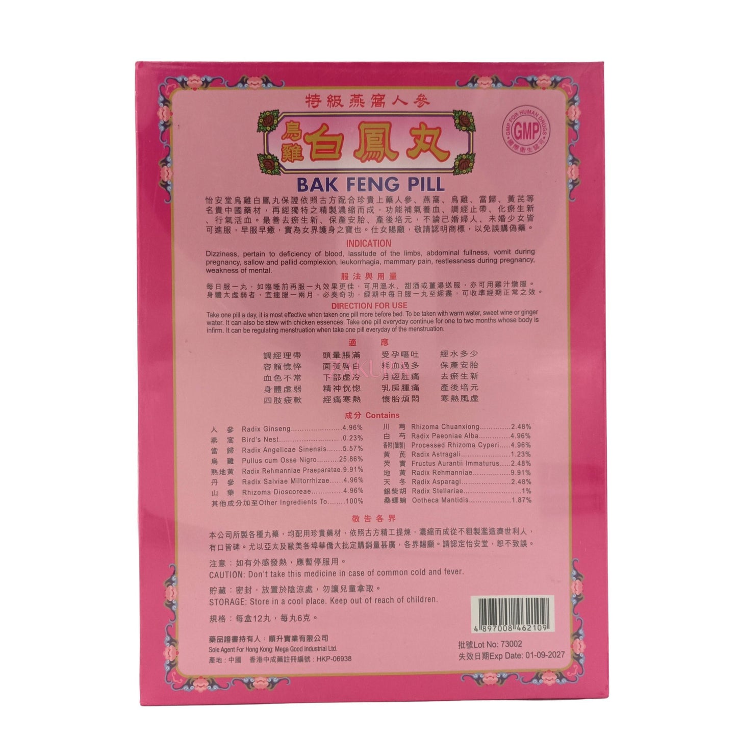 Yee On Tong Bak Feng Pills 1x12pills