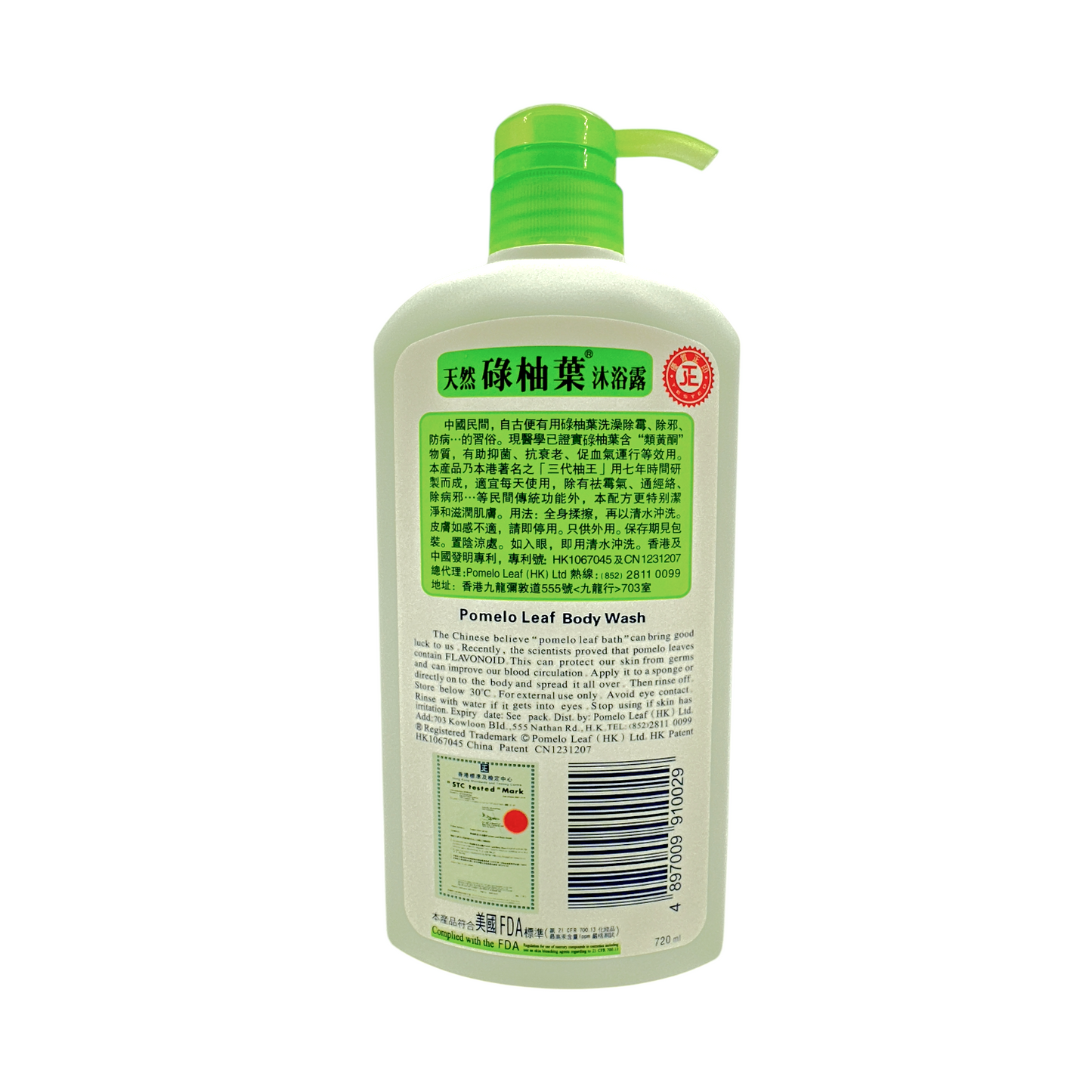 Pomelo Leaf Pomelo Leaf Body Wash 720ml