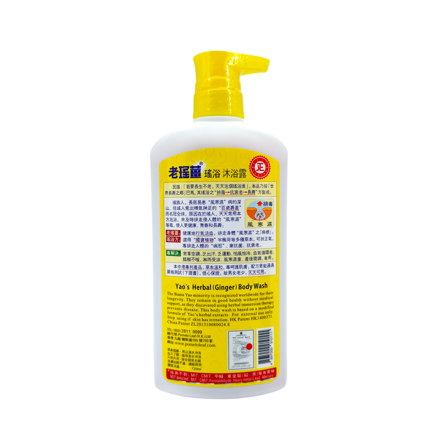 YAO's Herbal Ginger Body Wash 720ml