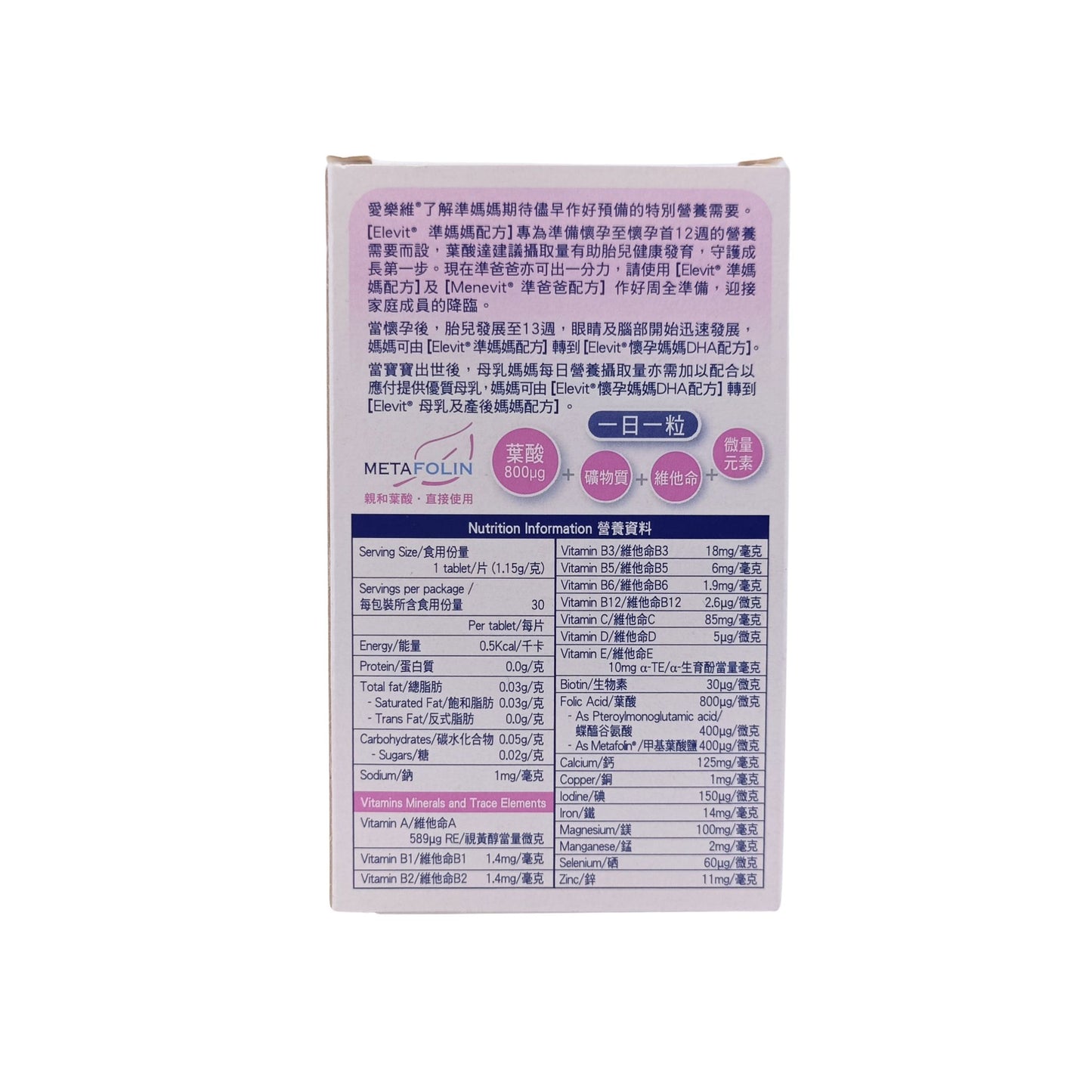 Elevit Pronatal 30caps