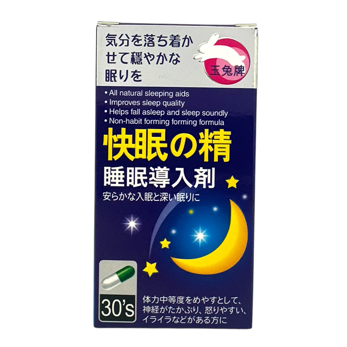 YUTU Quick Sleep Essence 30caps bottle for natural sleep support, available at Zakura Global.