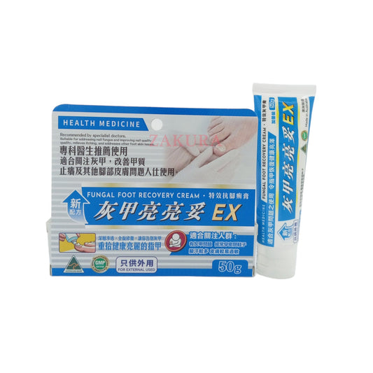 Health Medicine Fungal Foot Recovery Cream 50g