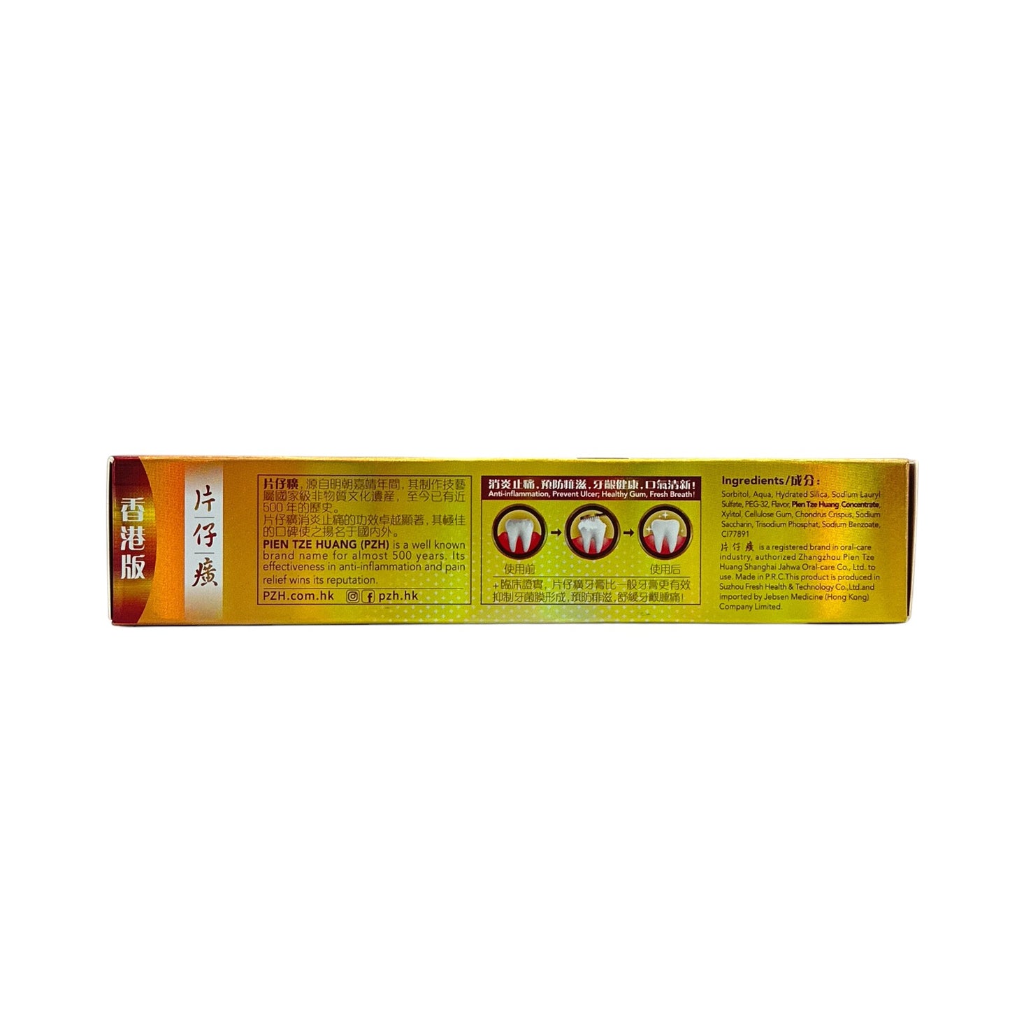 Pien Tze Huang Pro Gum Care Toothpaste (Mint) 35g