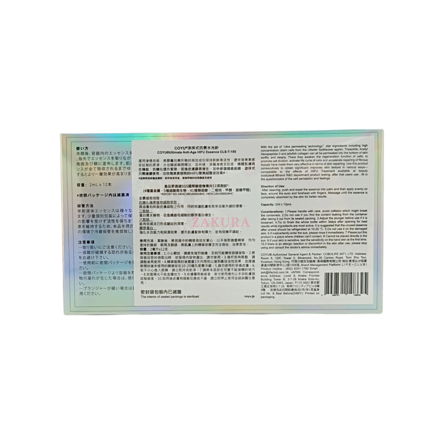 COYU Ultimate Anti-Age HIFU Essence 12x2ml – advanced anti-aging ampoules from Zakura Global.