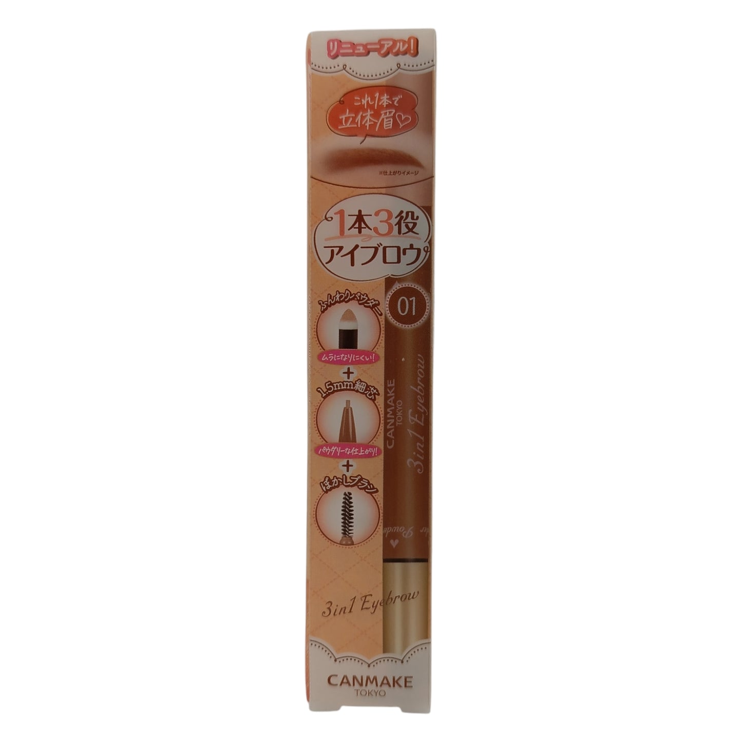 Canmake 3in1 Eyebrow 9g (01 Natural Brown/04 Brown Beige) 01 Natural Brown