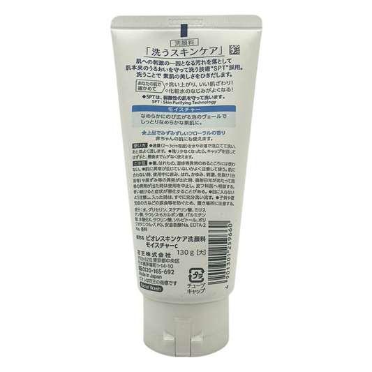Biore Facial Foam Rich 130g – moisturizing foam cleanser for dry and sensitive skin, available at Zakura Global.