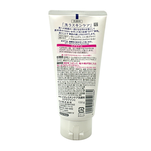 Biore Facial Foam Scrub 130g – exfoliating foam cleanser for smoother and refreshed skin, available at Zakura Global.