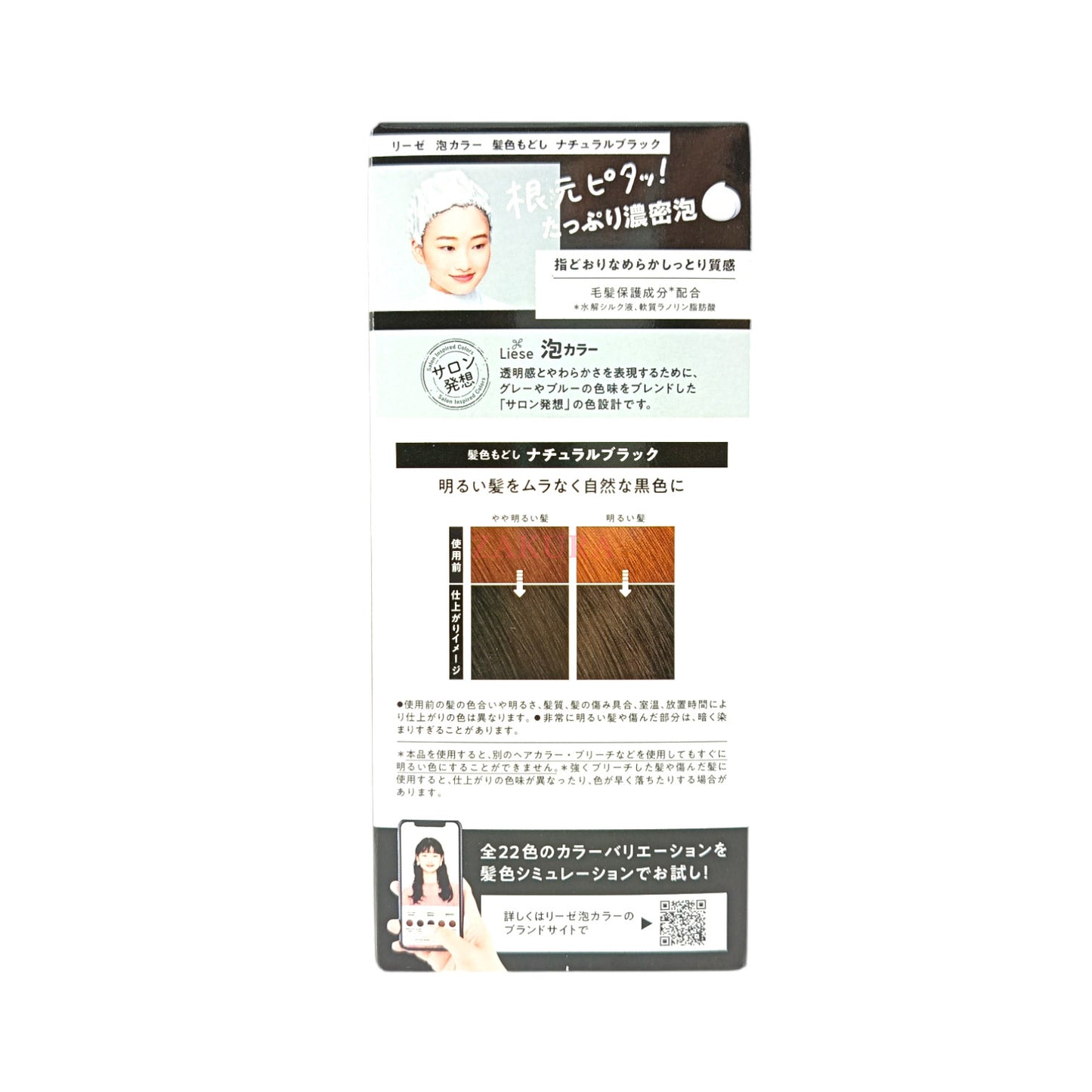 Liese Prettia Dyeing Foam 108ml (Milk Tea/Natural Brown/Natural Black)