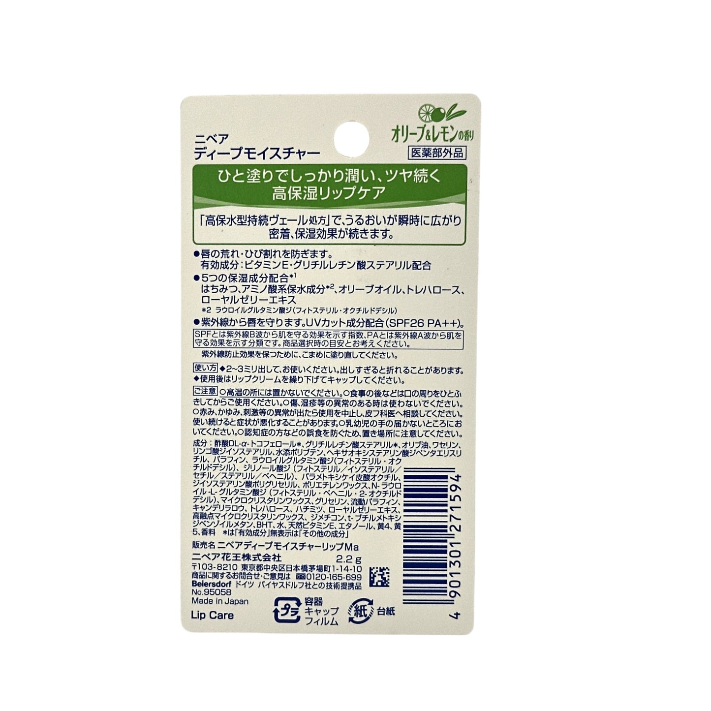 Nivea Deep Moisture UV Lip Balm SPF26 PA++ - Olive Lemon 2.2g