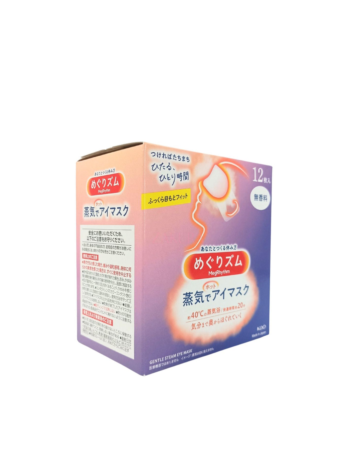 Kao Megrhythm Steam Eye Mask 12pcs
