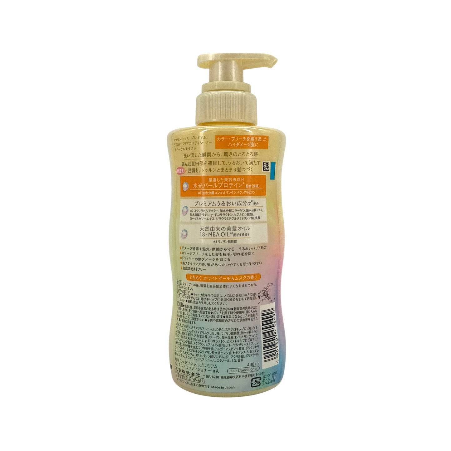 Kao Essential Premium Barrier Conditioner Sparkle & 450ml