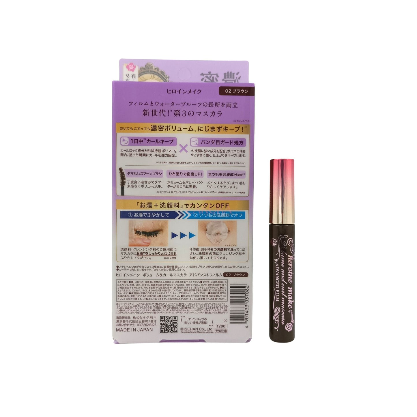 KISS ME Heroine Make Volume & Curl Mascara – 6g waterproof mascara with curved brush for bold, lifted lashes, available at Zakura Global.