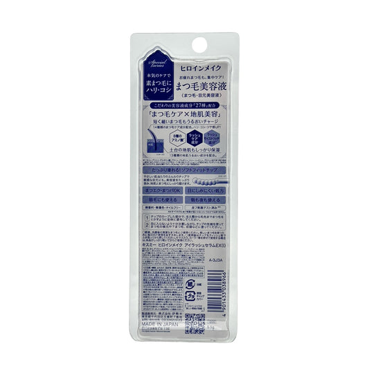 Kiss Me Heroine Make Eyelash Serum Ex 5.5g