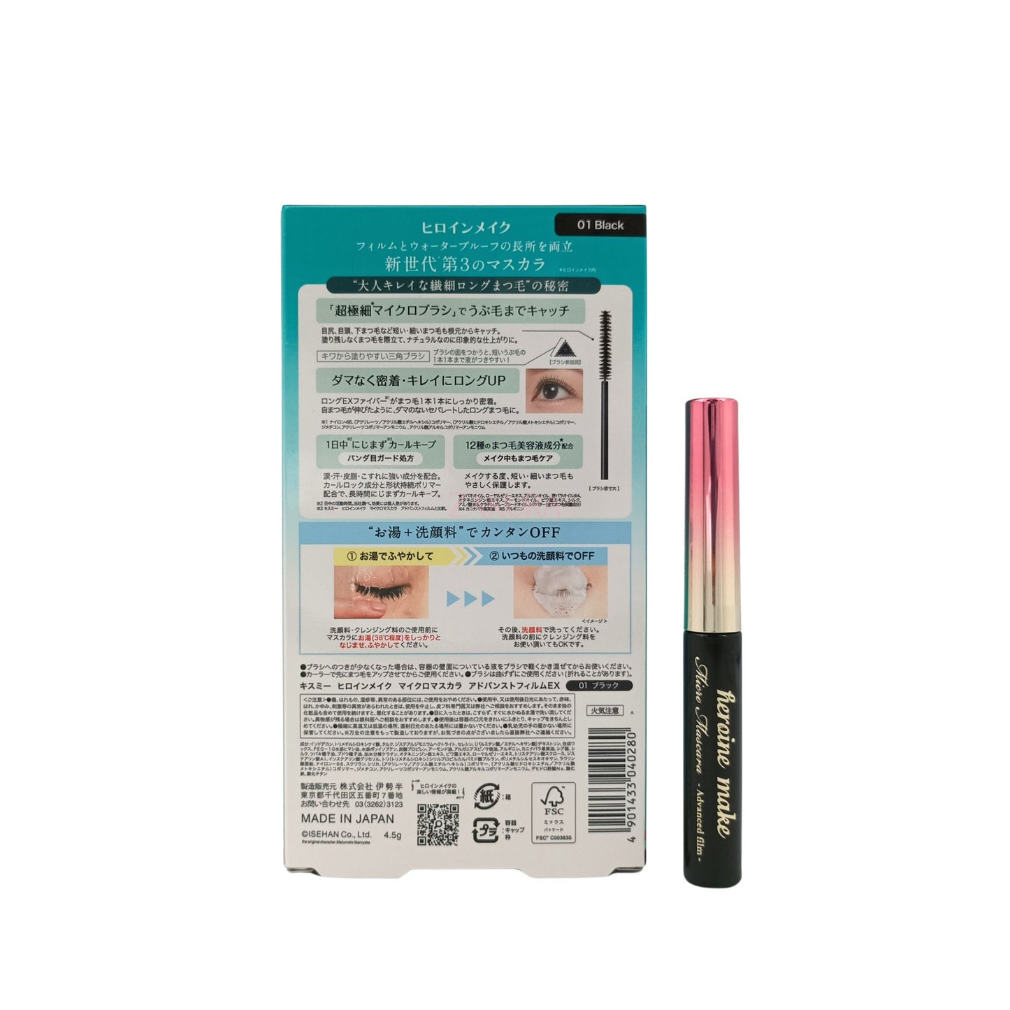 KISS ME Heroine Make Micro Mascara EX01 Black – 4.5g ultra-fine brush mascara for bold, natural lash definition, available at Zakura Global.