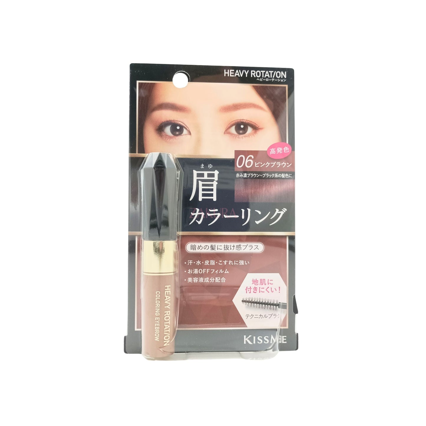 Kiss Me Heavy Rotation Coloring Eyebrow 8g 06 Pink Brown