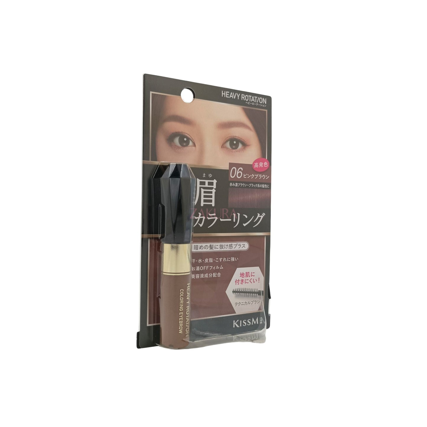 Kiss Me Heavy Rotation Coloring Eyebrow 8g 06 Pink Brown