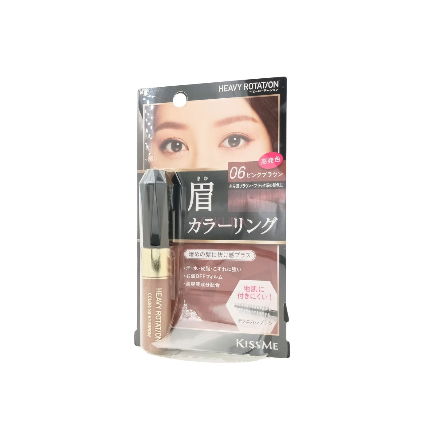 Kiss Me Heavy Rotation Coloring Eyebrow 8g 06 Pink Brown