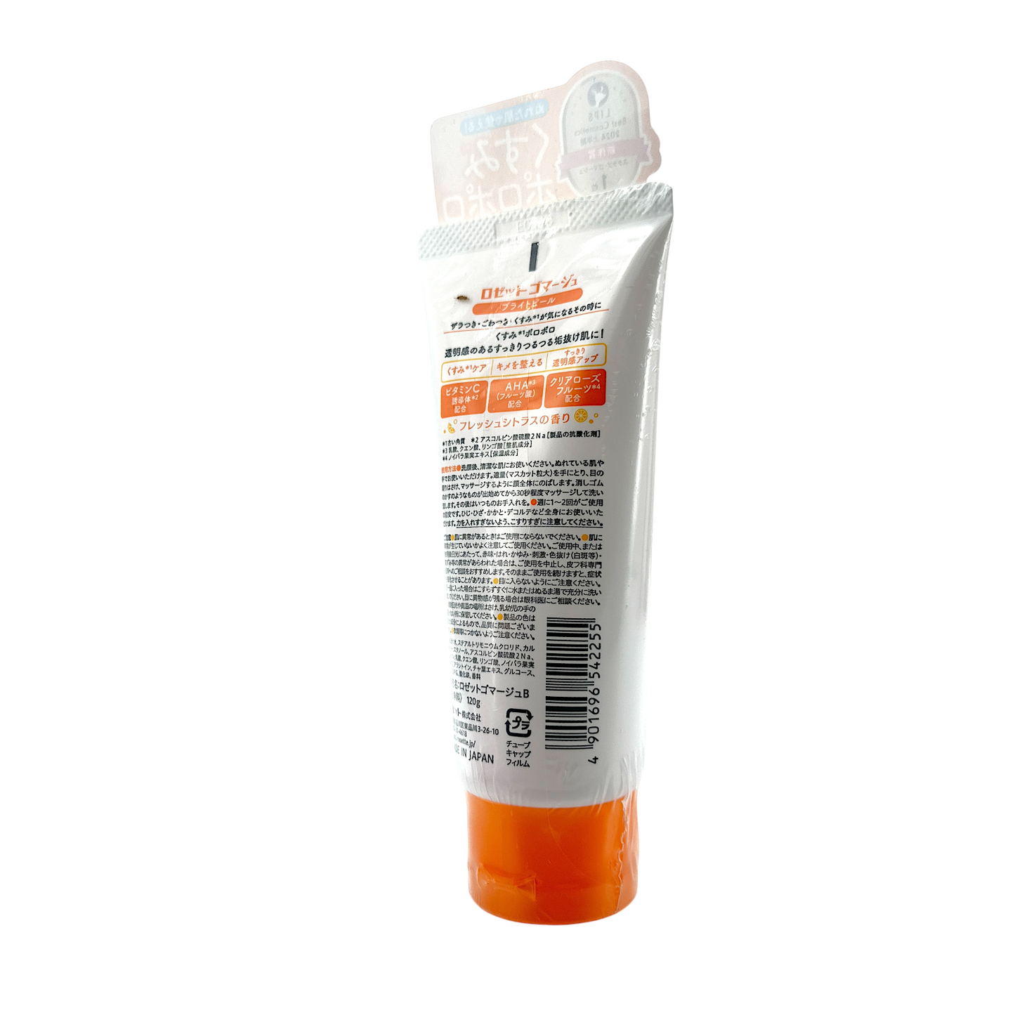 ROSETTE Gommage Peeling Gel – Bright 120g, gentle Japanese exfoliating gel for brighter, smoother skin, available at Zakura Global.