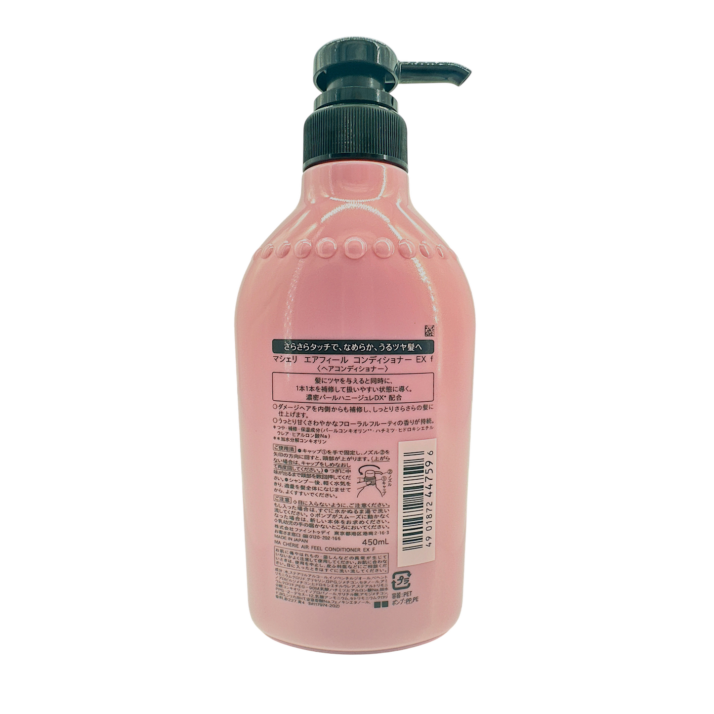 Shiseido Ma Cherie EX Silicone-Free Conditioner – lightweight, moisturizing care for soft and smooth hair, available at Zakura Global.