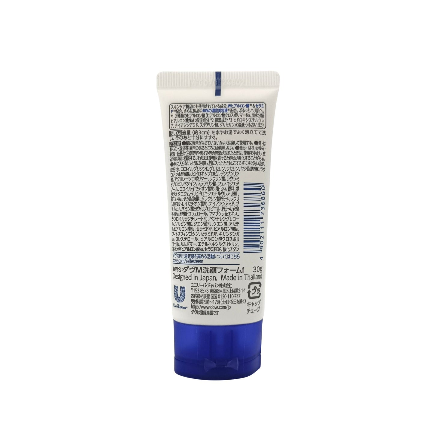 Dove Moisture Care Facial Foam (Miniature) 30g
