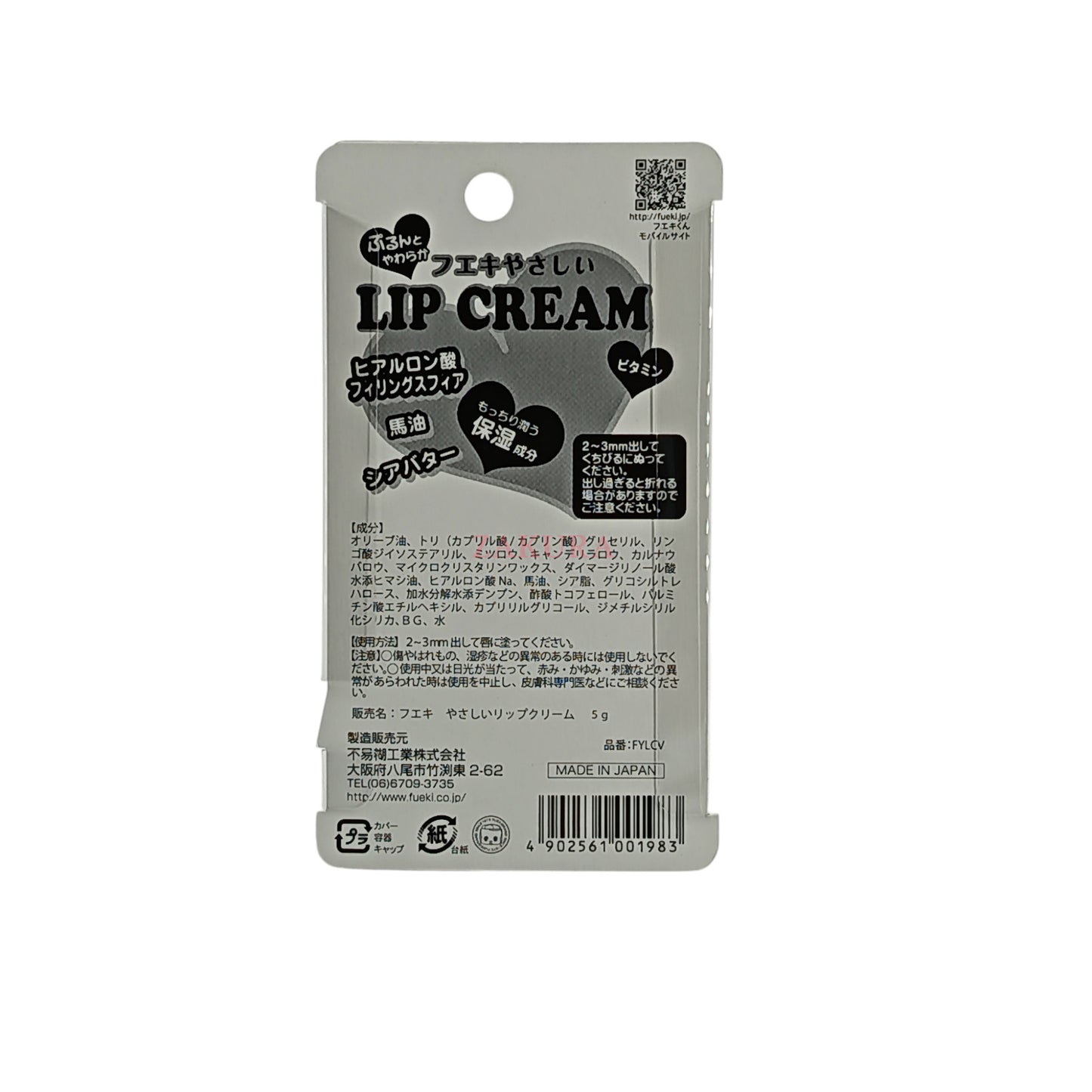 Fueki Fueki Yasashii Lip cream V 5g
